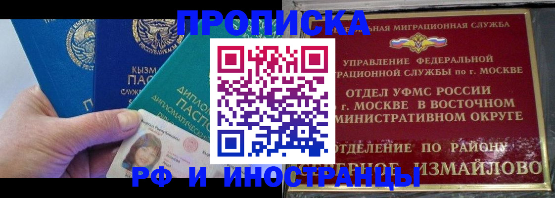 временная регистрация в Питкяранте